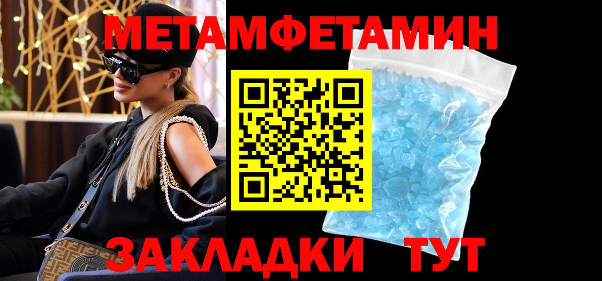 Тимашёвск  дарк нет формула  Amphetamine  Вход с VPN  Амфетамин 98% 