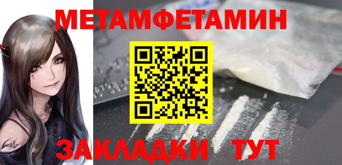 АМФЕТАМИН Premium Тимашёвск