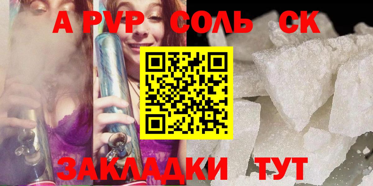 А ПВП Crystall Тимашёвск