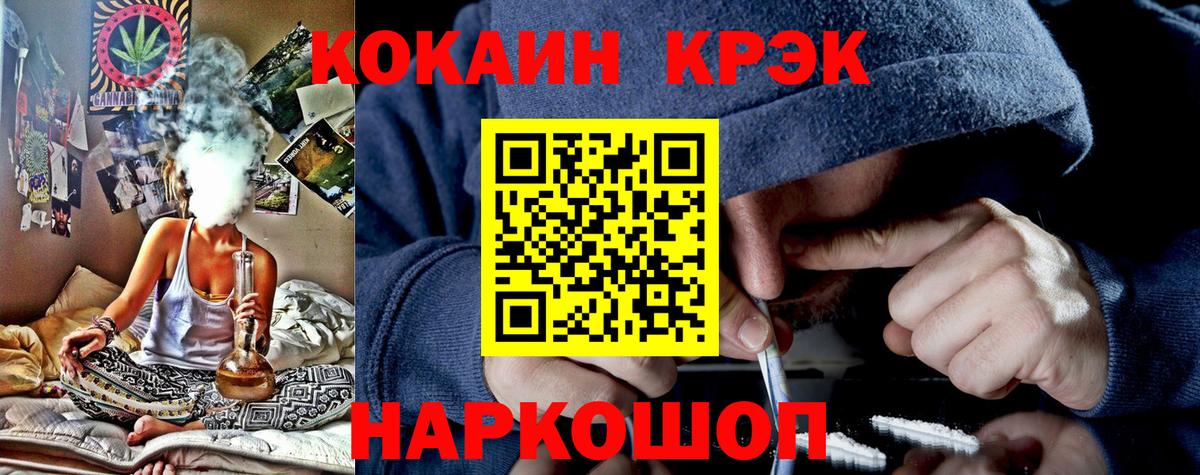 Кокаин 98%  COCAIN Колумбийский  COCAIN  купить наркоту  Тимашёвск  Вход с VPN 