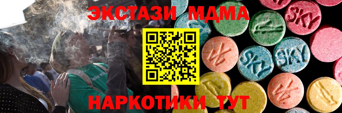 Экстази 280мг Тимашёвск