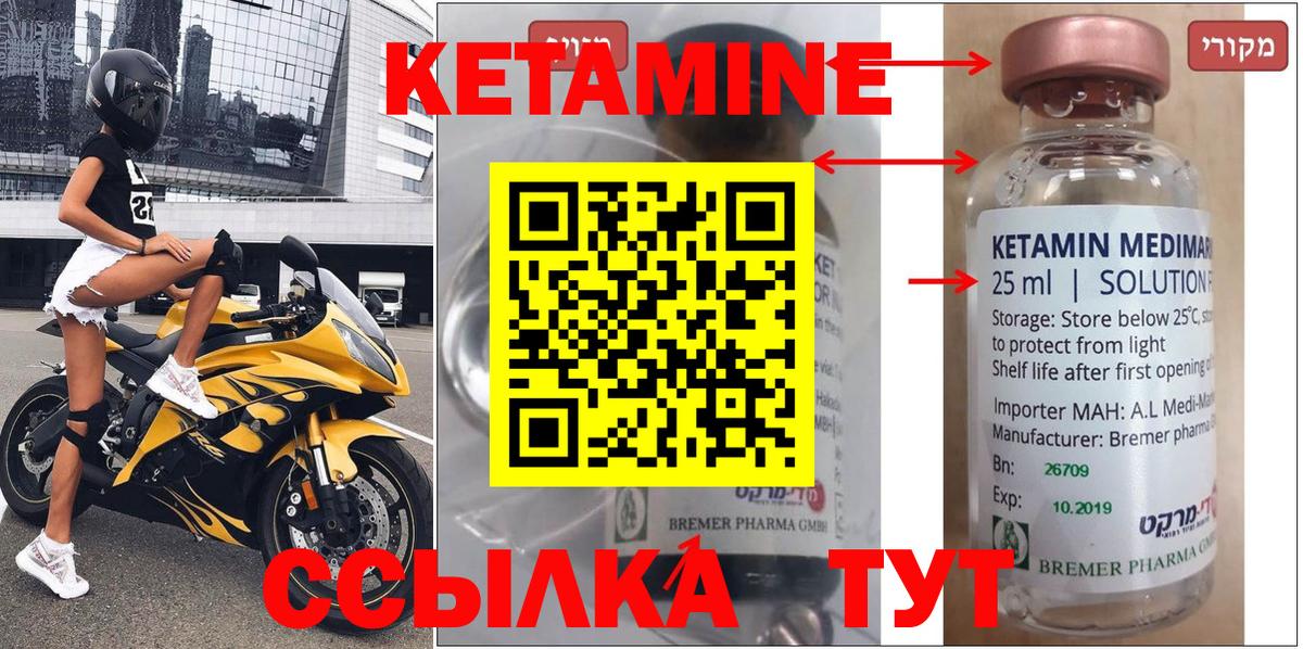 Кетамин ketamine  Кетамин ketamine  Вход с VPN  Тимашёвск 