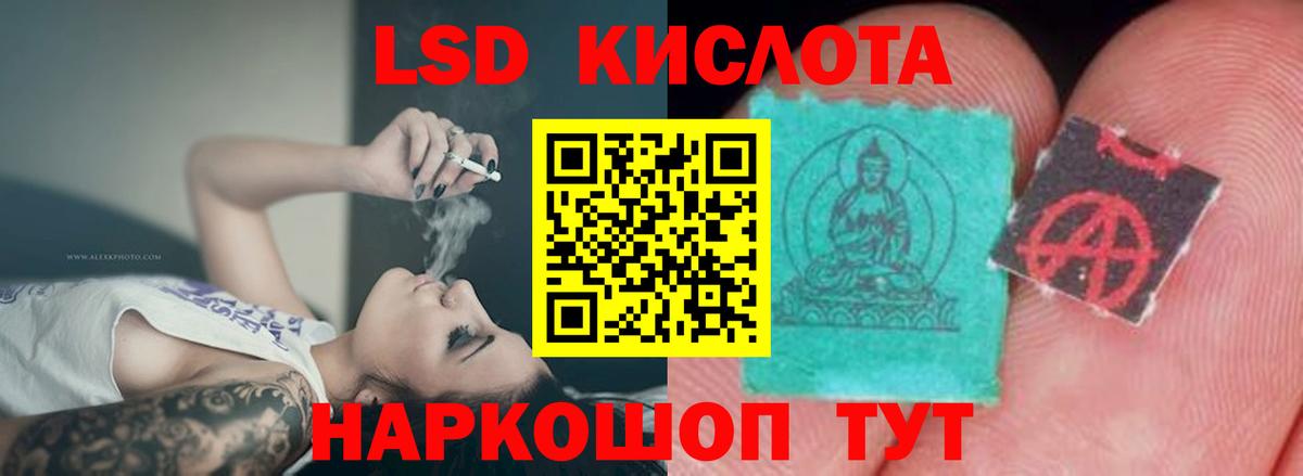 ЛСД экстази ecstasy  Вход с VPN  hydra онион  ЛСД экстази кислота  Тимашёвск 