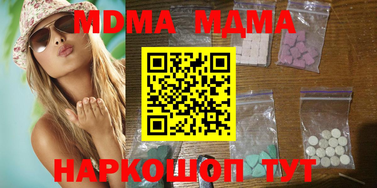 МДМА crystal  MDMA VHQ  Вход с VPN  Тимашёвск 