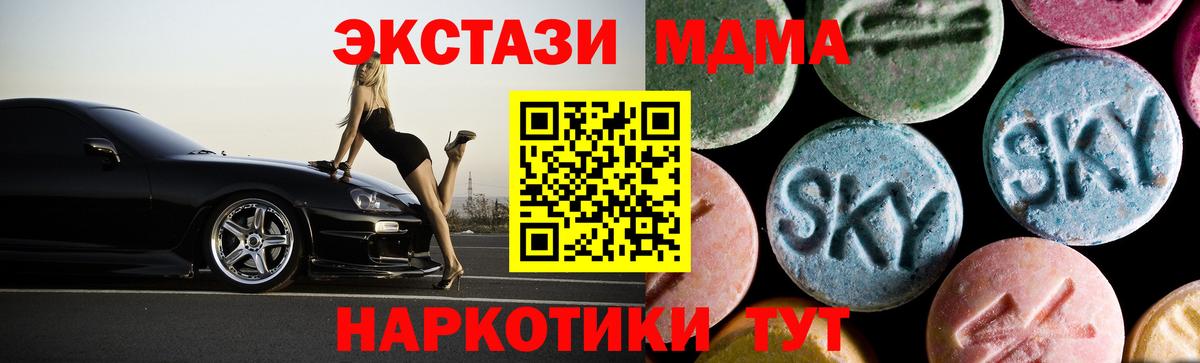 MDMA Molly Тимашёвск