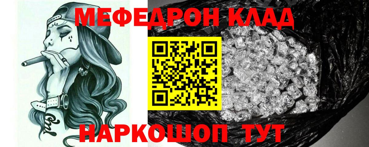 МЯУ-МЯУ  цены наркотик  Вход с VPN  МЯУ-МЯУ мяу мяу  Тимашёвск  МЯУ-МЯУ мука 