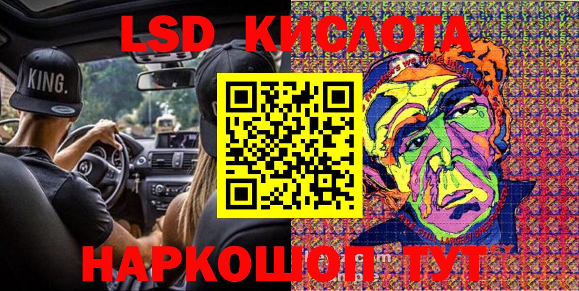 Тимашёвск  Наркотические марки 1,5мг  Вход с VPN 
