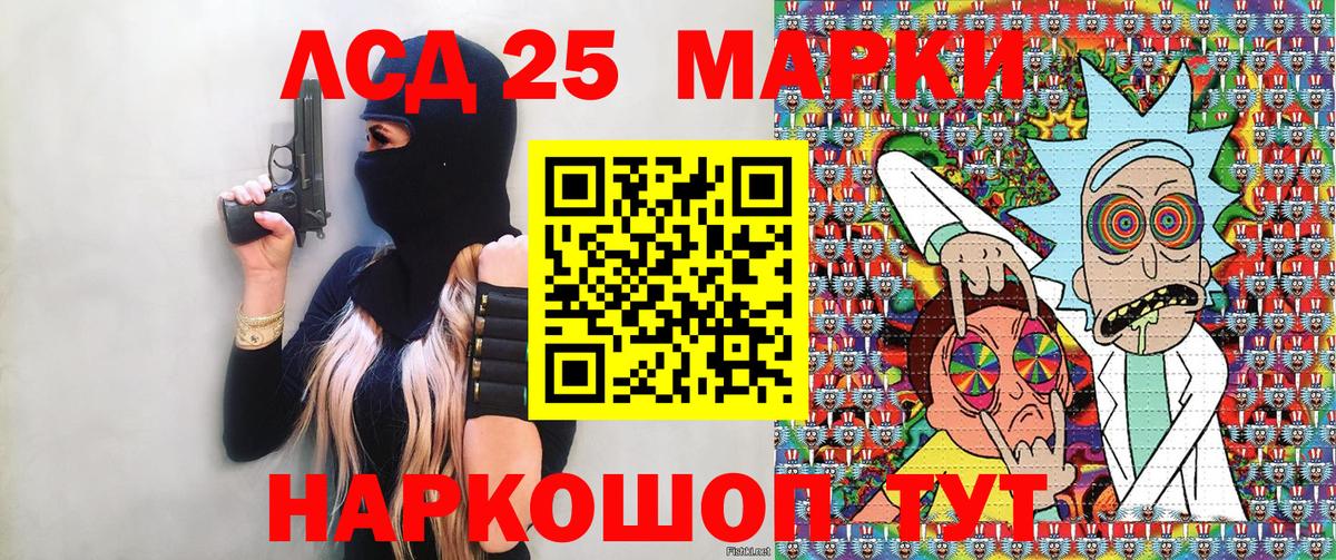 Марки NBOMe 1500мкг Тимашёвск
