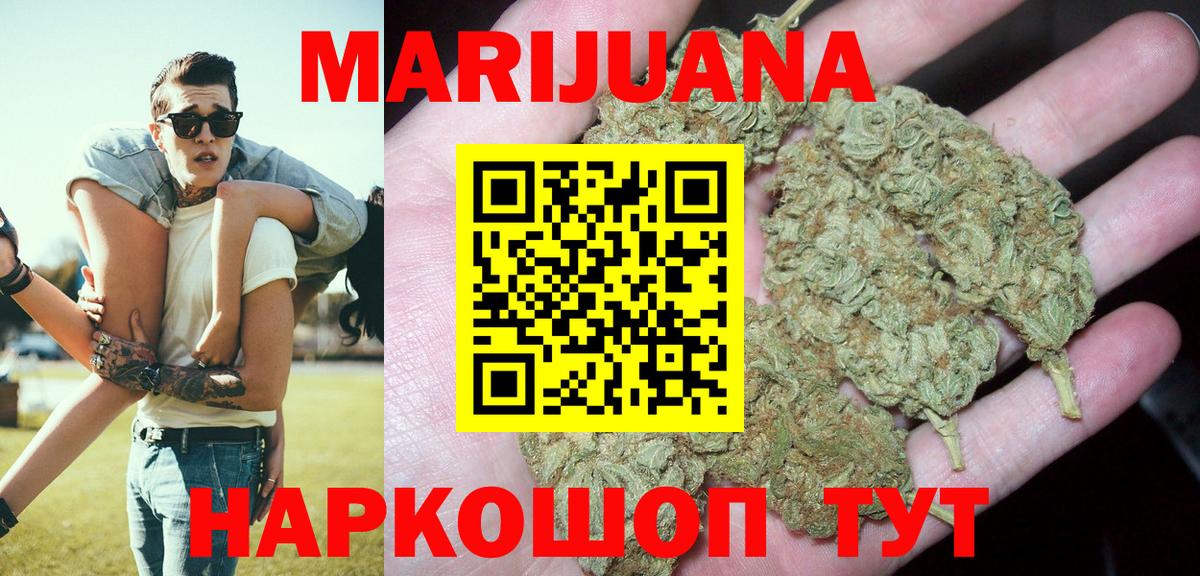 Конопля THC 21%  МАРИХУАНА ГИДРОПОН  Тимашёвск  Марихуана гибрид  Шишки марихуана планчик  Вход с VPN 